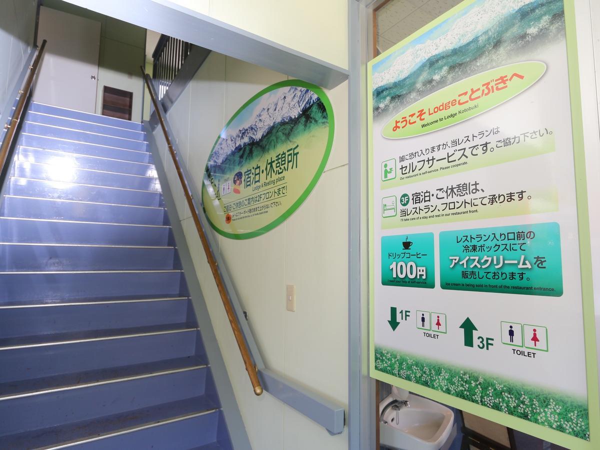 ロッジことぶき高山市 エクステリア 写真